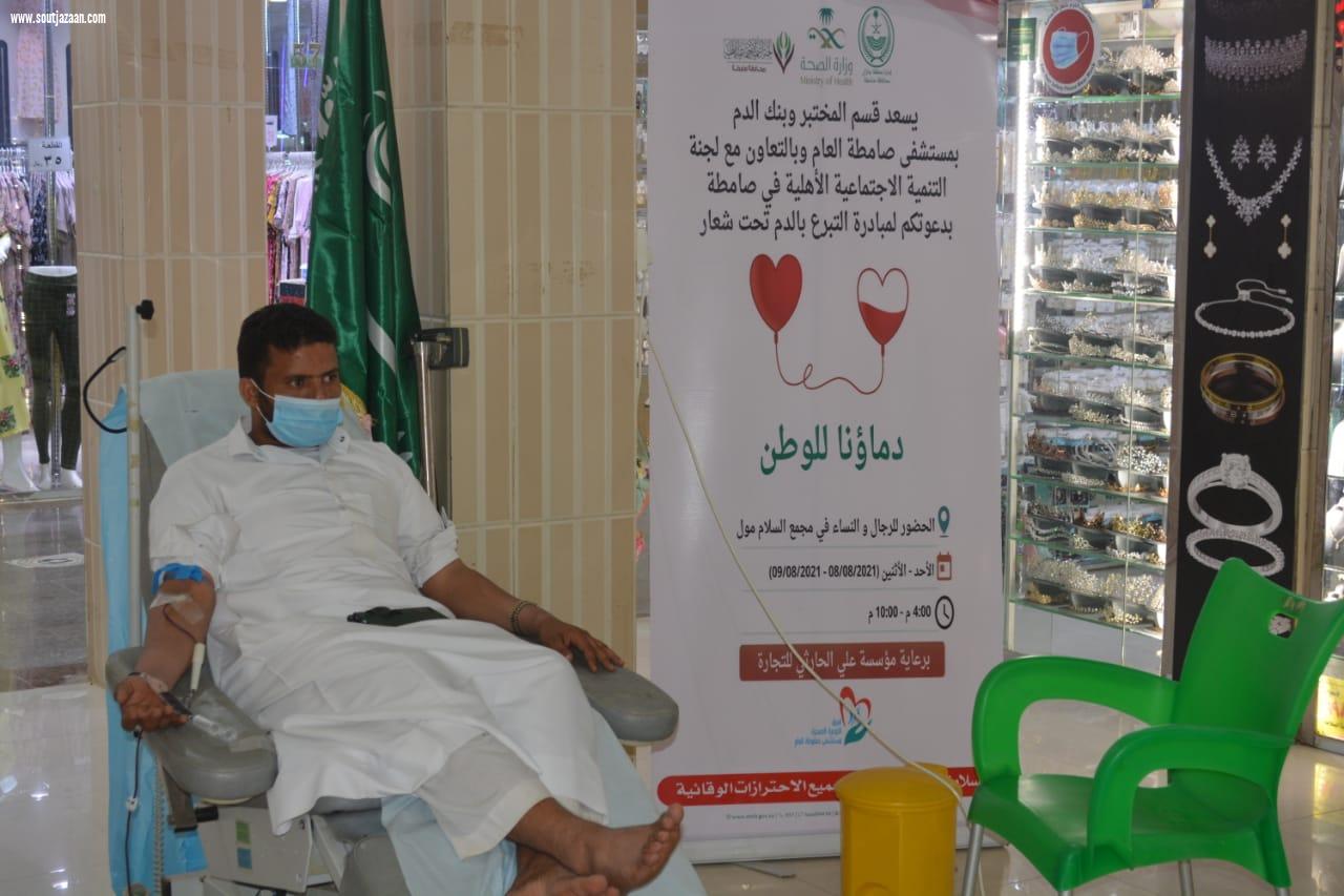 مدير إدارة شؤون المراكز الصحية بصحة جازان البجوي يدشن حملة التبرع بالدم دماؤنا للوطن