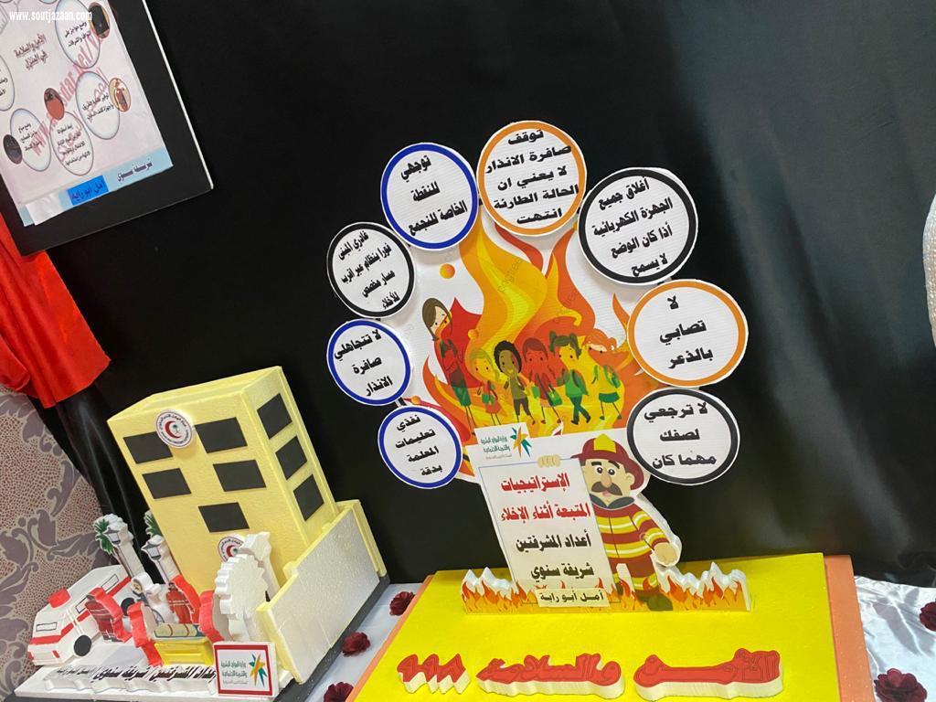 دار الحماية الاجتماعية بجازان ينفذ برنامجاً توعوياً عن الأمن والسلامة