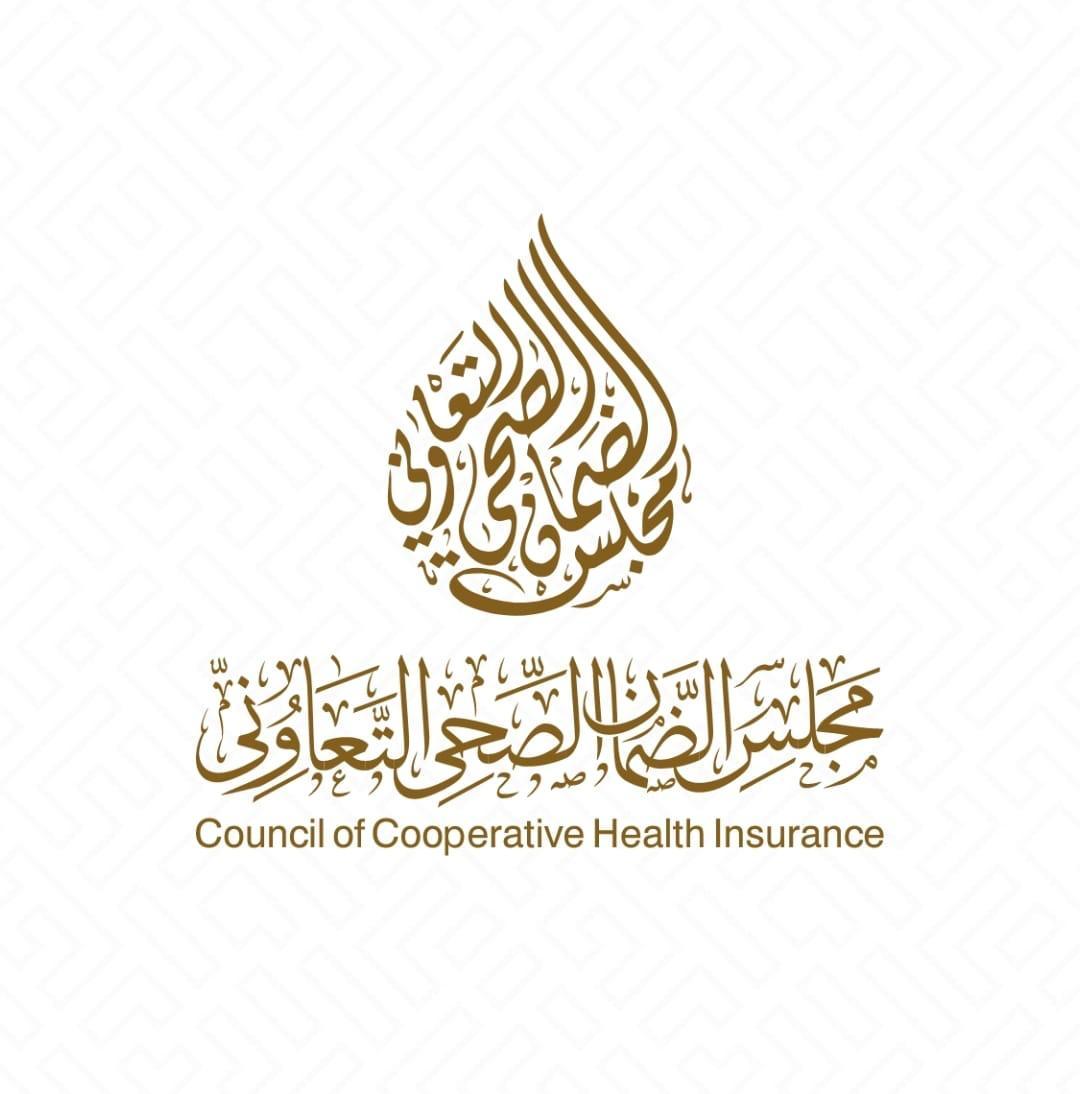 مركز جازان يحصل على الاعتماد الصحي من مجلس الضمان الصحي التعاوني