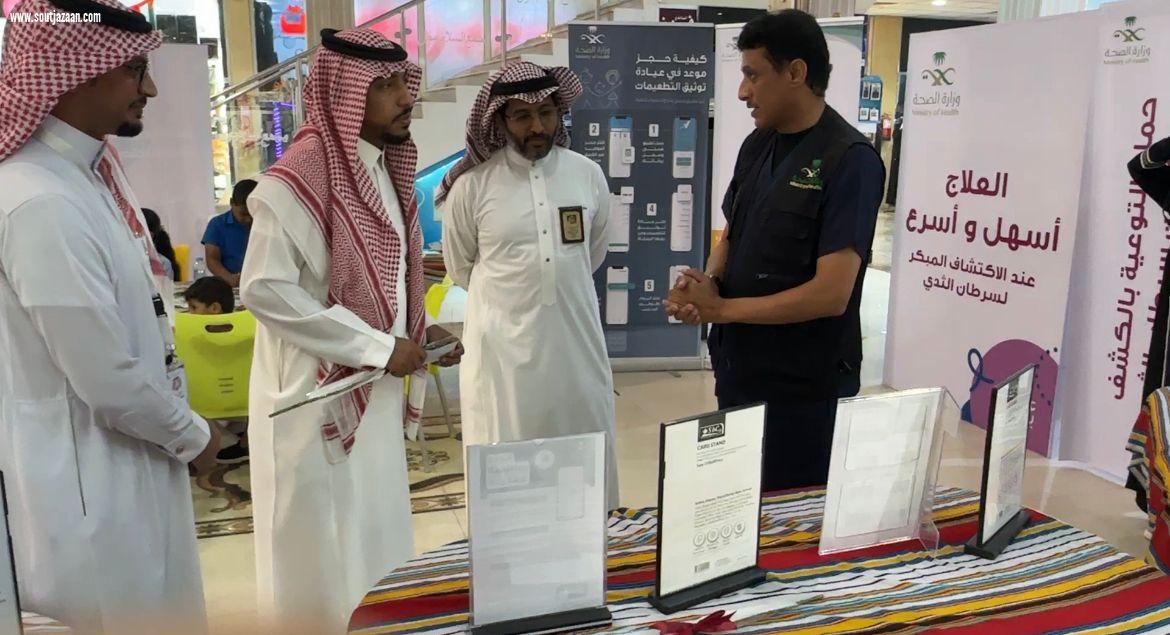 مدير إدارة شؤون المراكز الصحية بصحة جازان البجوي يدشن المعرض الصحي تدوم لطفلك الصحة