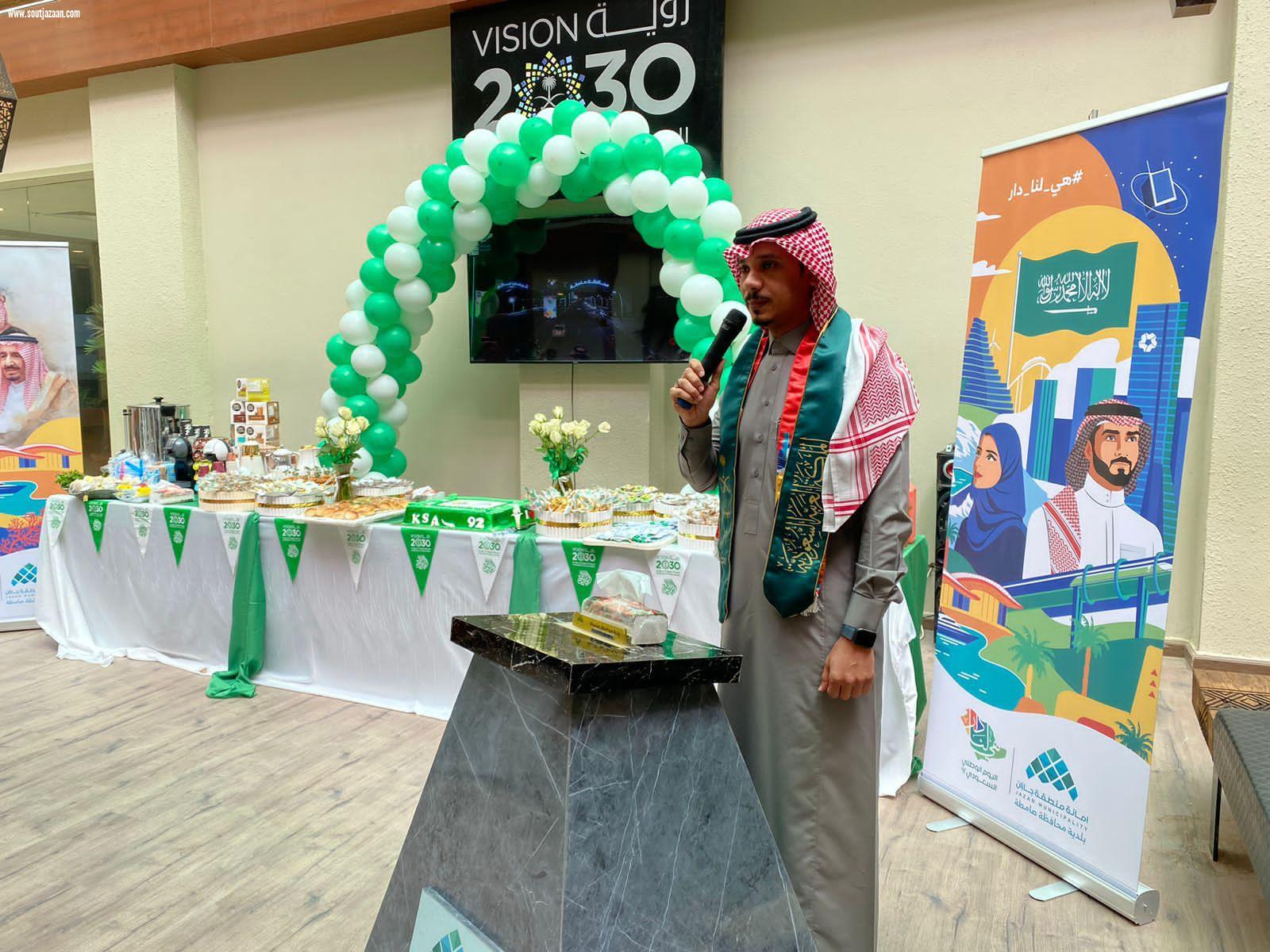 بلدية صامطة تحتفي مع منسوبيها بيوم الوطن 92 