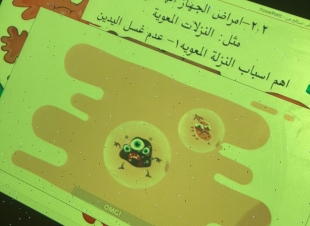 صحة جازان ممثلة في قسم مكافحة العدوى بمستشفى صامطة تنفذبرنامجا توعويا عن  مكافحة العدوى