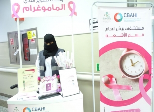 مستشفى بيش العام يحتفي بالشهر العالمي للتوعية بسرطان الثدي