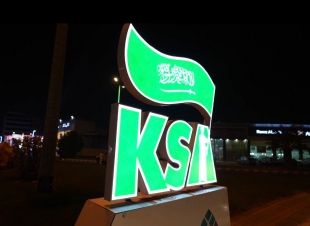 أمانة جازان .. 50 مجسماً جمالياً يزين مدينة جيزان في احتفالية يوم الوطن الـ91 للمملكة 