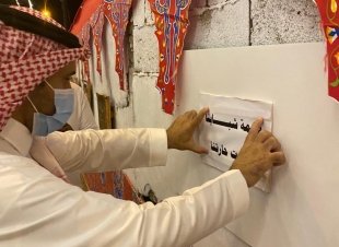 اليزيدي رئيس مركز القحمة يشيد بشباب المركز لجهودهم في تزيين الحواري لاستقبال شهر رمضان