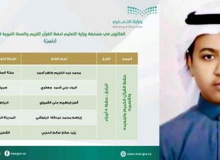 الدكتور الخرمي: يهنئ الطالب البراء جعفري من تعليم صبيا