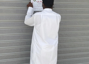 بلدية بيشة تُغلق مجمعًا تجاريًا خالف الإجراءات الاحترازية